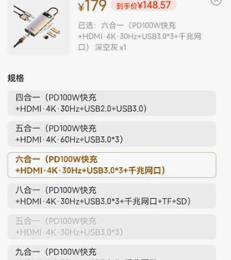 全新六合一typeC拓展坞,紧拆开看过,因...