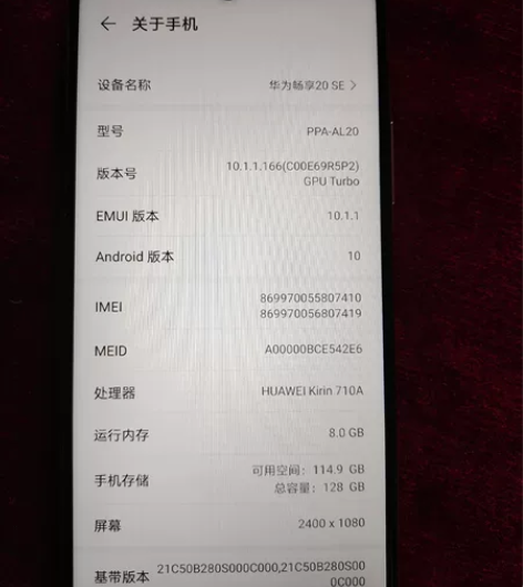 华为畅享20Se金色全网通4G版,配置8+...