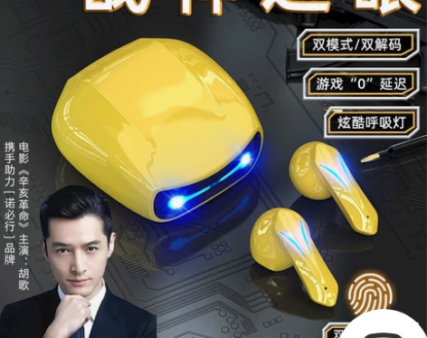 诺必行电竞蓝牙耳机无线游戏专用低延迟  识...