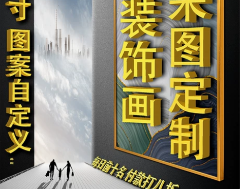 墙画壁画挂画定制来图定做装饰画有无框玄关客...