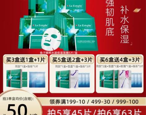 瑞士进口LaEstephe瑞斯美绿鱼子水