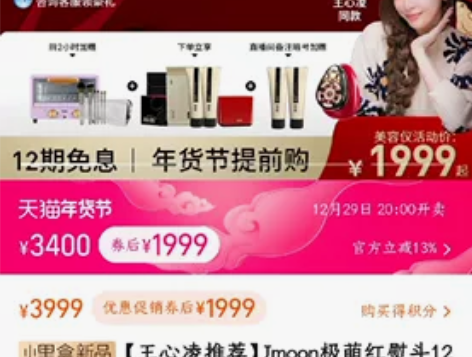 出全新极萌美容仪+两个凝胶,淘宝官方旗舰店...
