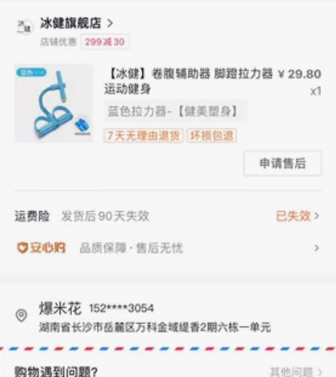 脚蹬拉力器，卷腹辅助器，全新没用过 感兴趣...