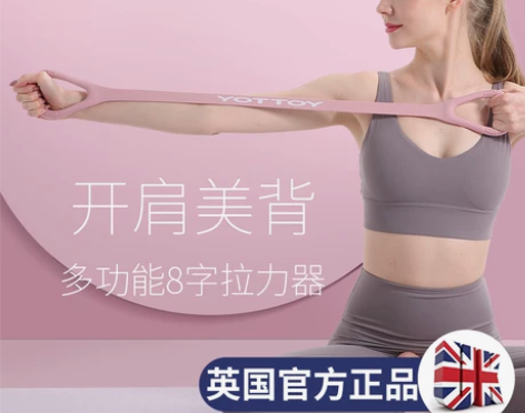 【年货价】8字拉力器背部训练弹力绳家用开肩...