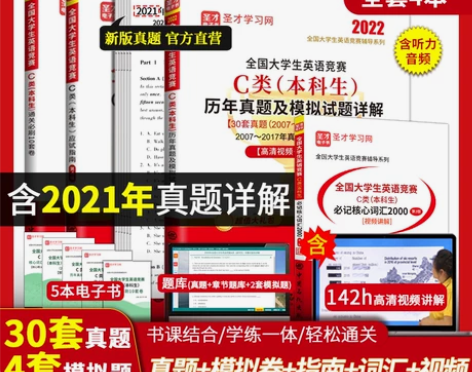 【年货价】【书课包】2022新版 全国大学...