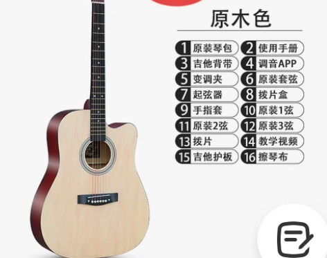 单板41寸初学者吉他学生38寸新手练习男女...