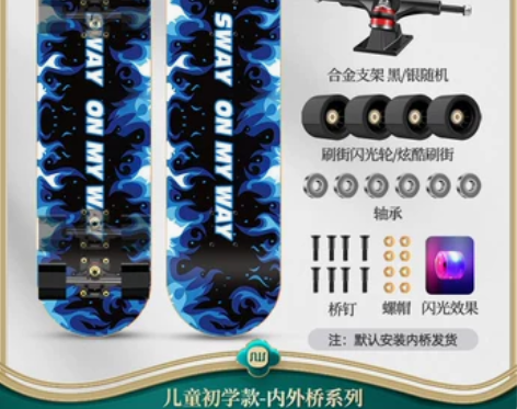 【乐活价】斯威专业滑板初学者成人10女生儿...