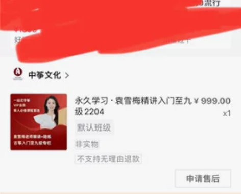 中筝院长古筝网络课程，一共141节，入门到...