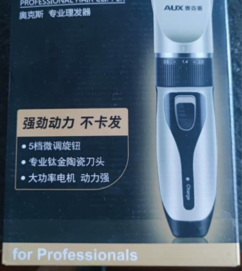 奥克斯理发器,只用过一次 感兴趣的话点“我...