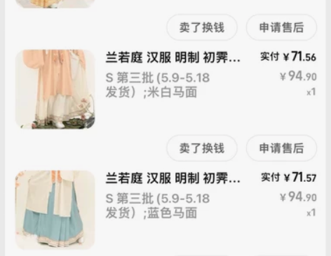 兰若庭 汉服 明制 初霁之候雨  绣花 云...