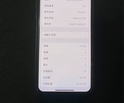 iPhone X 白色 64G 自用款,电...