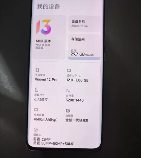 小米12Pro，12+256蓝色自用机，边...