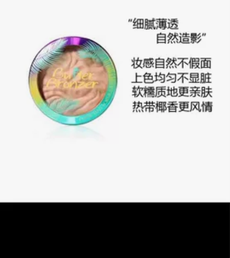 Physicians formula 修容...