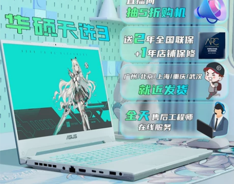 华硕游戏本 笔记本游戏本天选3代12代酷睿...