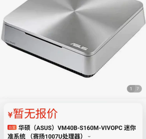 华硕（ASUS）VM40B-S160M-V...