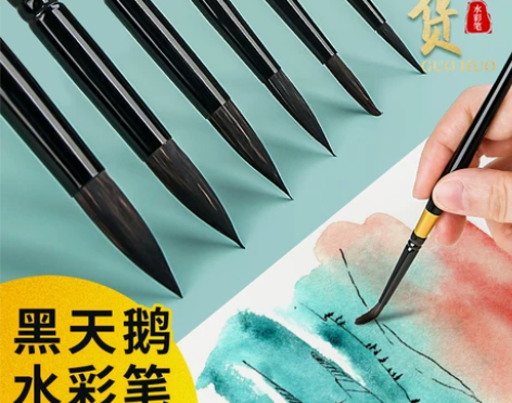 黑天鹅水彩笔6号8号水彩毛笔套装单支黑杆