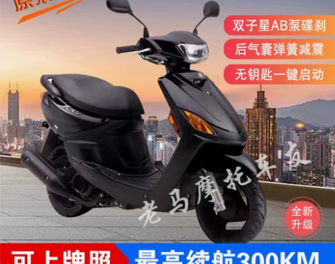 二手原装进口雅马哈巧格100cc踏板车福