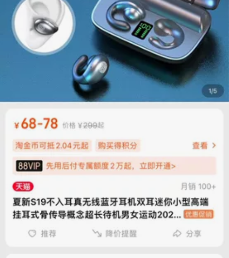 夏新耳机s19，用过几次，后来放置起来找不...