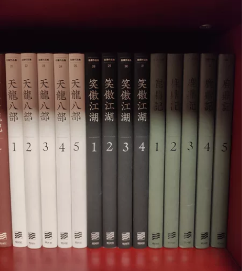 武侠小说金庸作品集，明河社悦读版–天龙八部...
