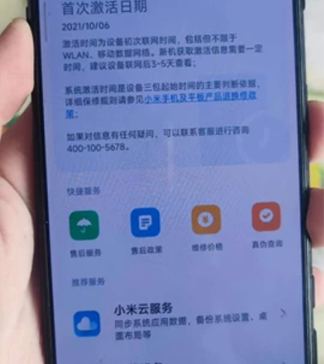 红米K40游戏版12+256GB，成色98...
