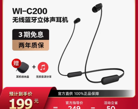 Sony/索尼 耳机 感兴趣的话点“我想要...