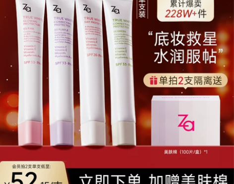 姬芮隔离 双十一Za霜防晒遮瑕三合一素颜霜...