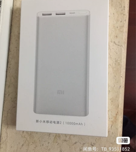充电宝，不包邮 感兴趣的话点“我想要”和我...