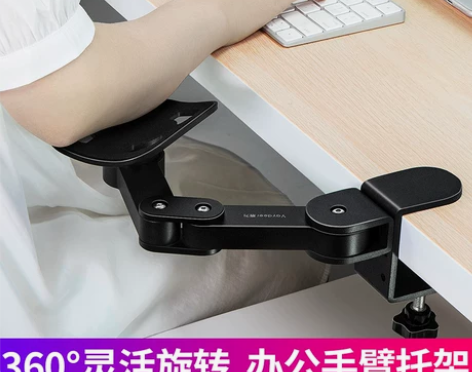 电脑手臂肘托办公桌面延伸桌子键盘鼠标垫手托...