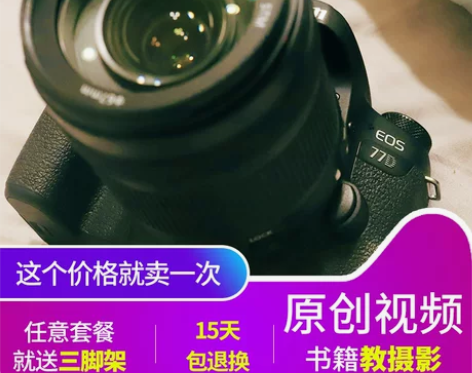 佳能EOS 7D 单反数码照相机高清入门...