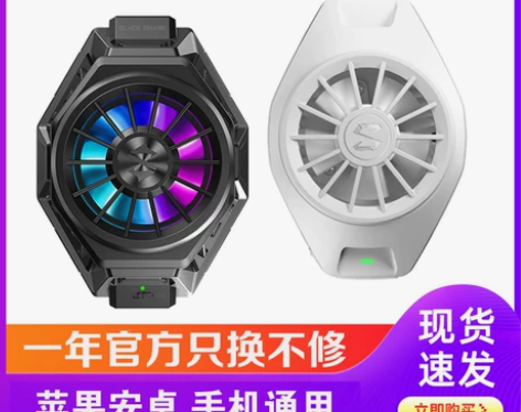 黑鲨冰封散热背夹Pro黑鲨3Pro小米红魔...