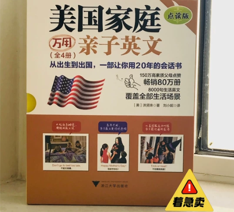 美国家庭万用亲子英文美国家庭万用亲子英语点...