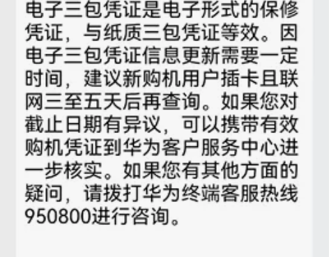 华为mate50,256g,昆仑霞光,刚买...
