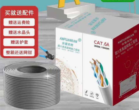 全新11米带水晶头网线 感兴趣的话点“我想...
