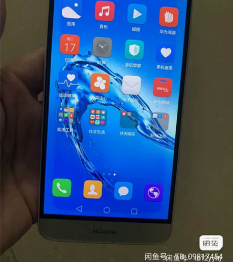 华为麦芒5  4+64 感兴趣的话点“我想...