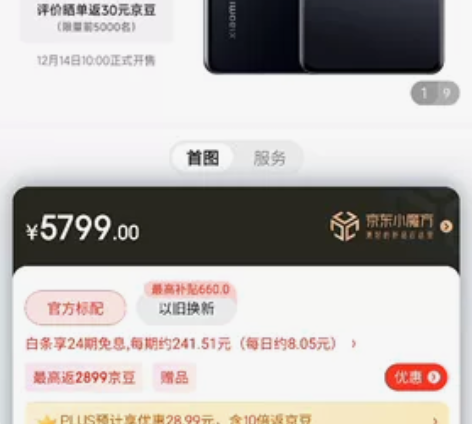 MIUI/小米 13pro 陶瓷黑，12+...