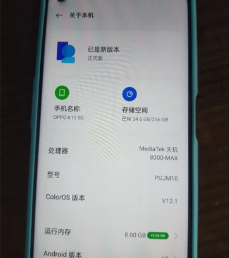 OPPO K10 5G 新品天玑8000-...