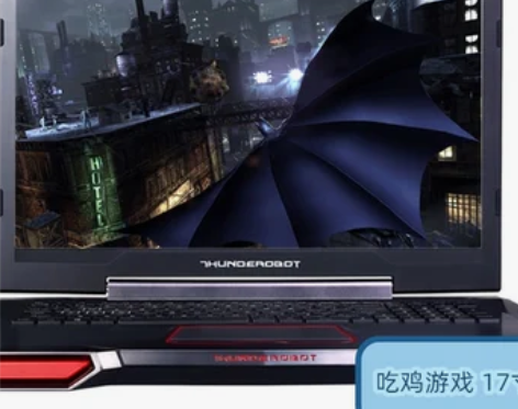 笔记本 THUNDEROBOT 911 9...