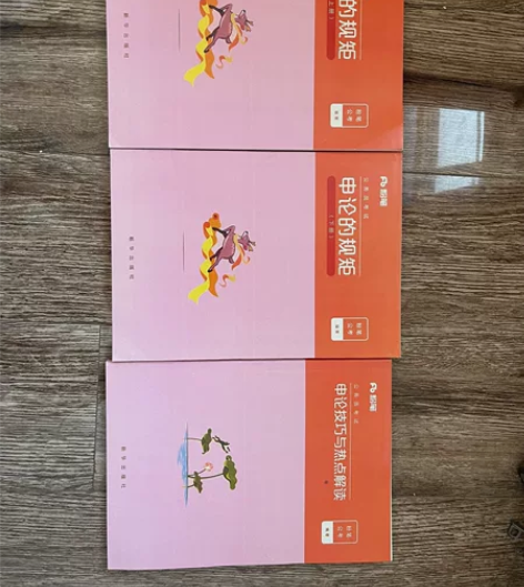 某笔申论的规矩,印,全新#公务员考试 感兴...