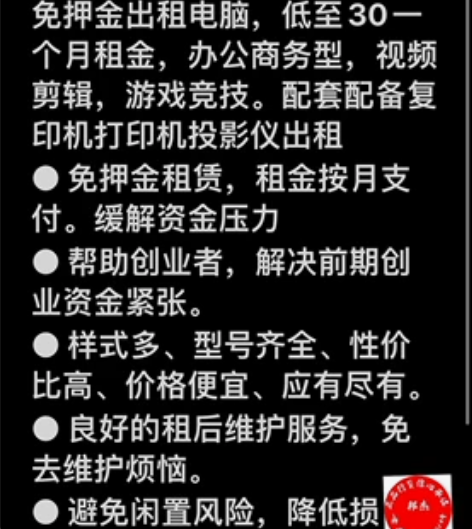 租电脑,办公电脑,高端电竞,台式机,笔记本...