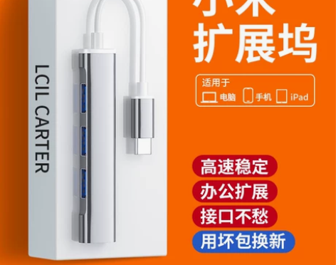 小米笔记本usb扩展器typec拓展坞多口...