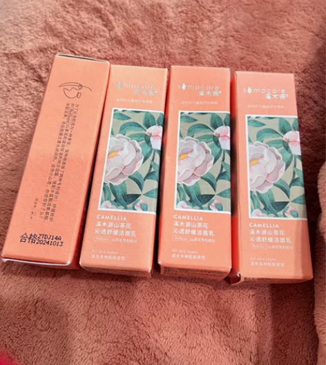 溪木源洁面20毫升4只 28包邮 非偏远