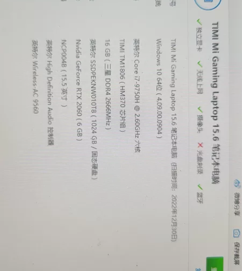 小米游戏本2019 cpu:i7 9750...