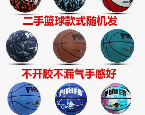 [捡漏工厂清仓]PIRIER【二手篮球】耐...