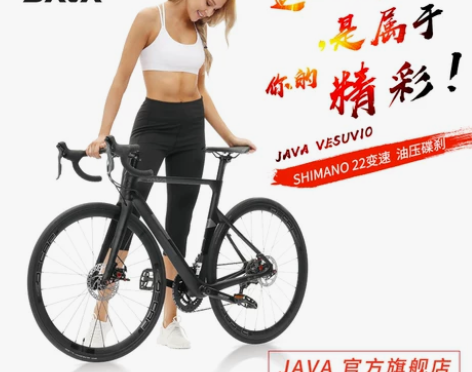 JAVA公路自行车碳纤维公路车22变速油压...