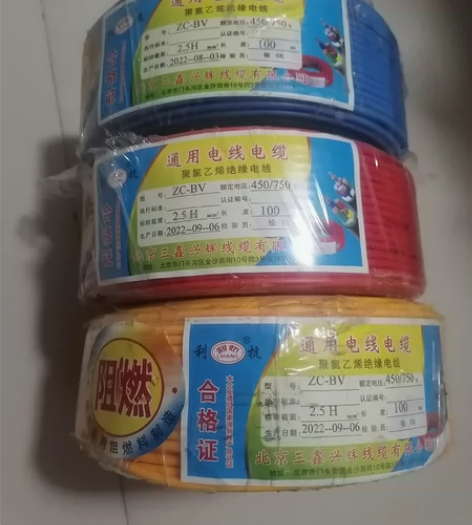 自家装修买多了，余下三卷，红，蓝，黄，纯铜...