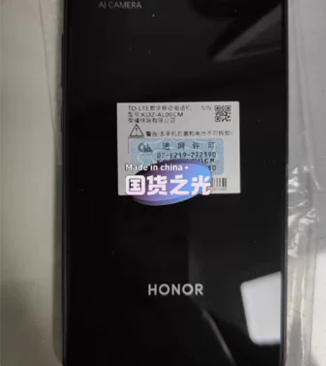 荣耀畅玩20，全新，幻夜黑，单位福利，未拆...