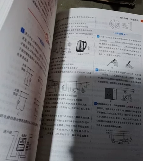 初中物理练习册,套卷,闲置了,全新。一律5...