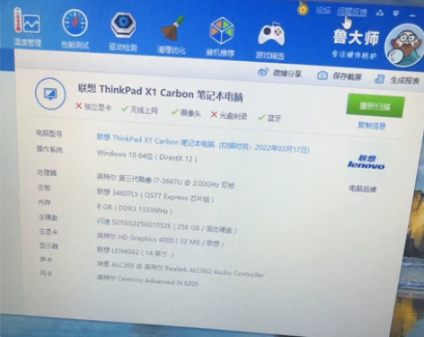 Thinkpad x1carbon 201...