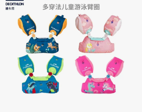 【1212价】迪卡侬儿童臂圈游泳装备水袖手...