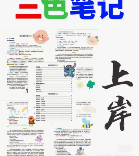 2023公务员三色笔记 申论行测 适用于国...